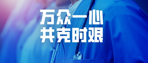 宜化集團全力支援疫情防控 已捐贈100萬元現(xiàn)金、34噸消毒原液(圖3)