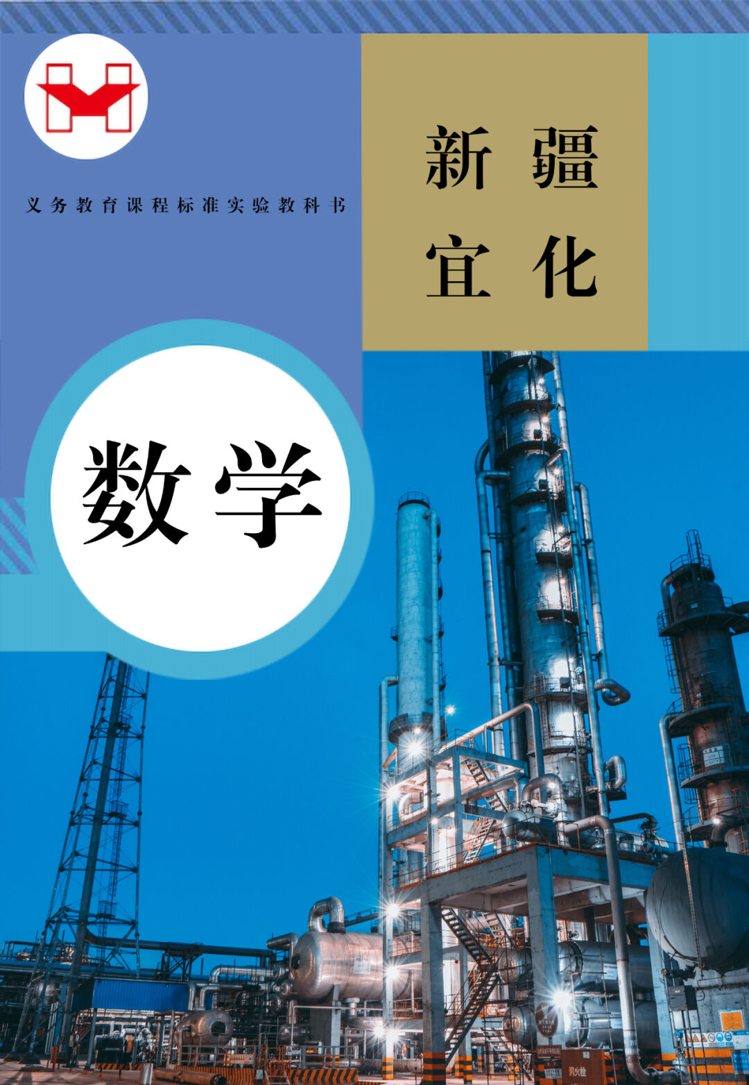 適配度拉滿！當(dāng)新疆宜化遇上“課本封面”(圖5)